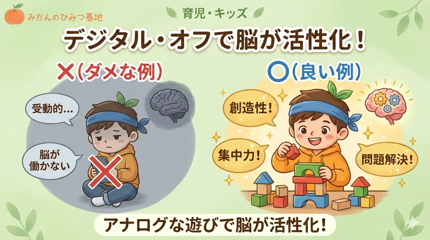 自由な遊びのイメージ