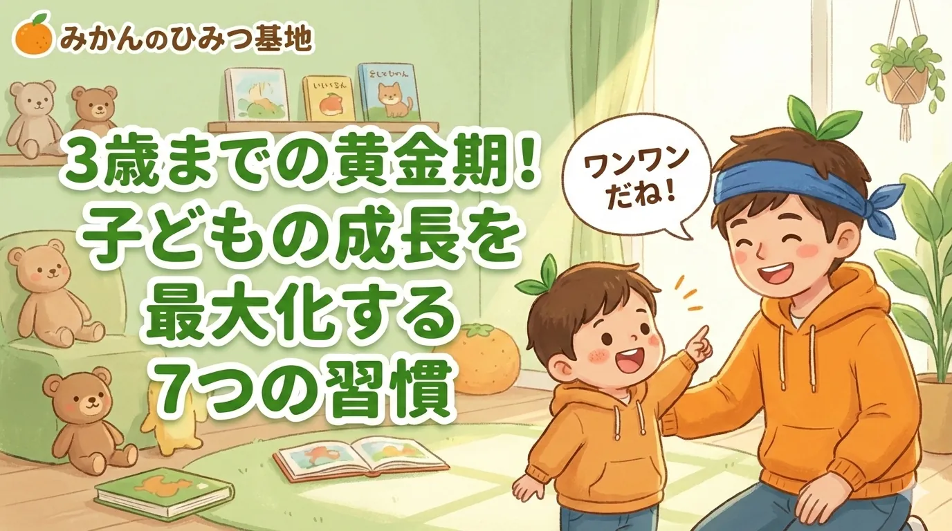 親子のふれあい